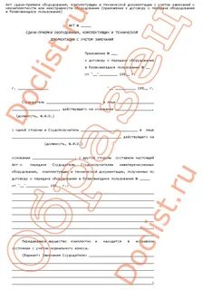Акт сдачи приемки системы
