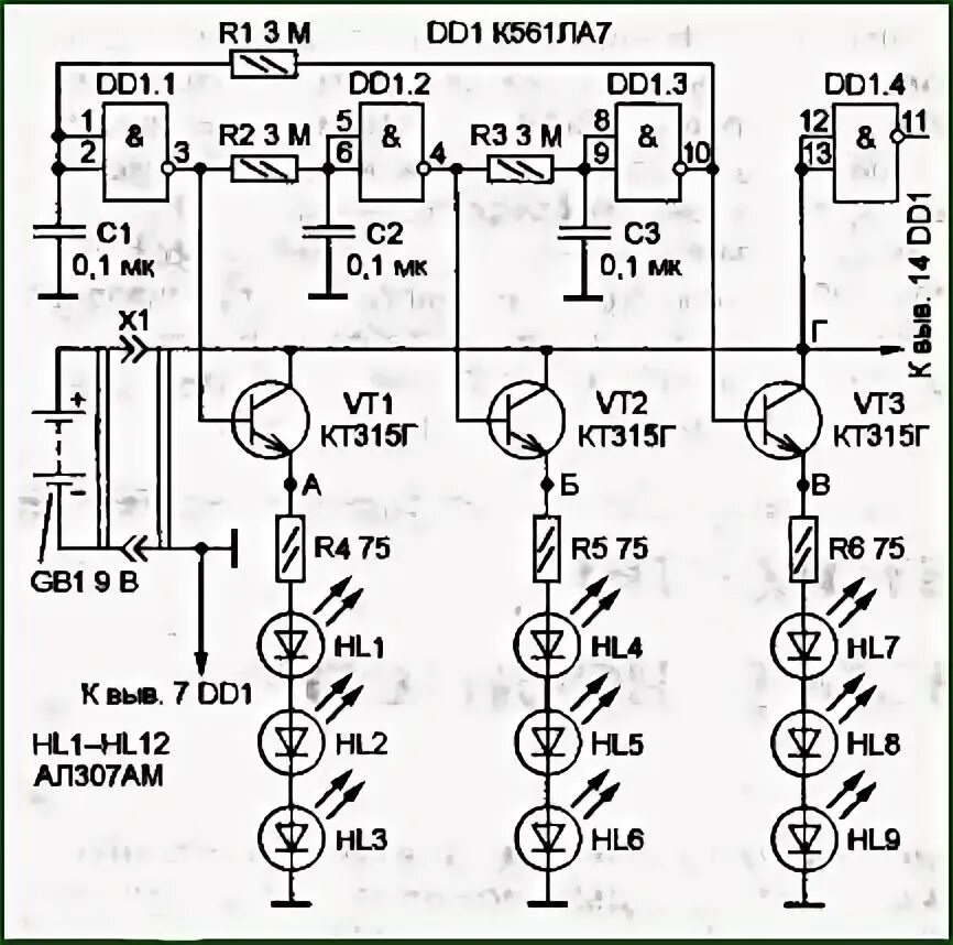 Микросхема к561ла7 даташит. К561ла7 схема проверки транзистора. Цветомузыкальные бегущие огни схема. Схема контроллера световых эффектов 220в.