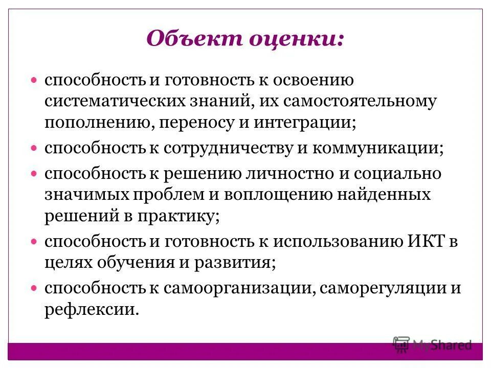 базовые учебные навыки. знания умения навыки примеры в школе. этапы освоения деятельности в психологии. степень овладения навыками и умениями по специальности. навыки и принципы.