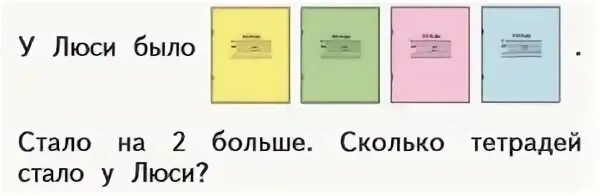 Больше меньше тетрадь