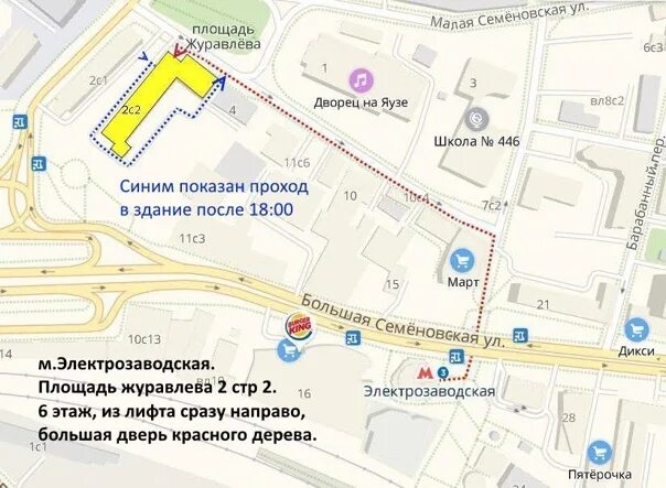 Журавлева 10. Москва, площадь журавлева, д. 2, стр.2. москва площадь журавлева 2с2. пл журавлева д 2 стр 2. площадь журавлева 2/2.