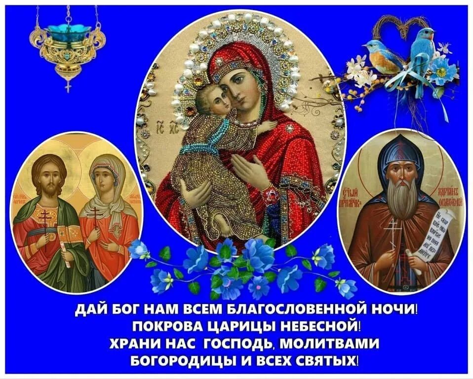 доброй ночи православные. доброй ночи храни господь. благословенной ночи храни вас. благословенной ночи храни вас. открытки спокойной ночи православные.