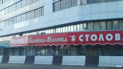 Малинка адрес