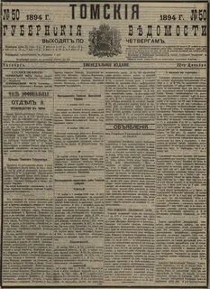 23 июня 1894