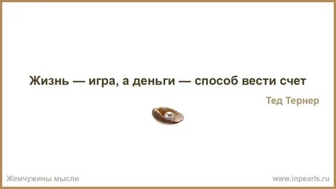 Сколько в жизни играет