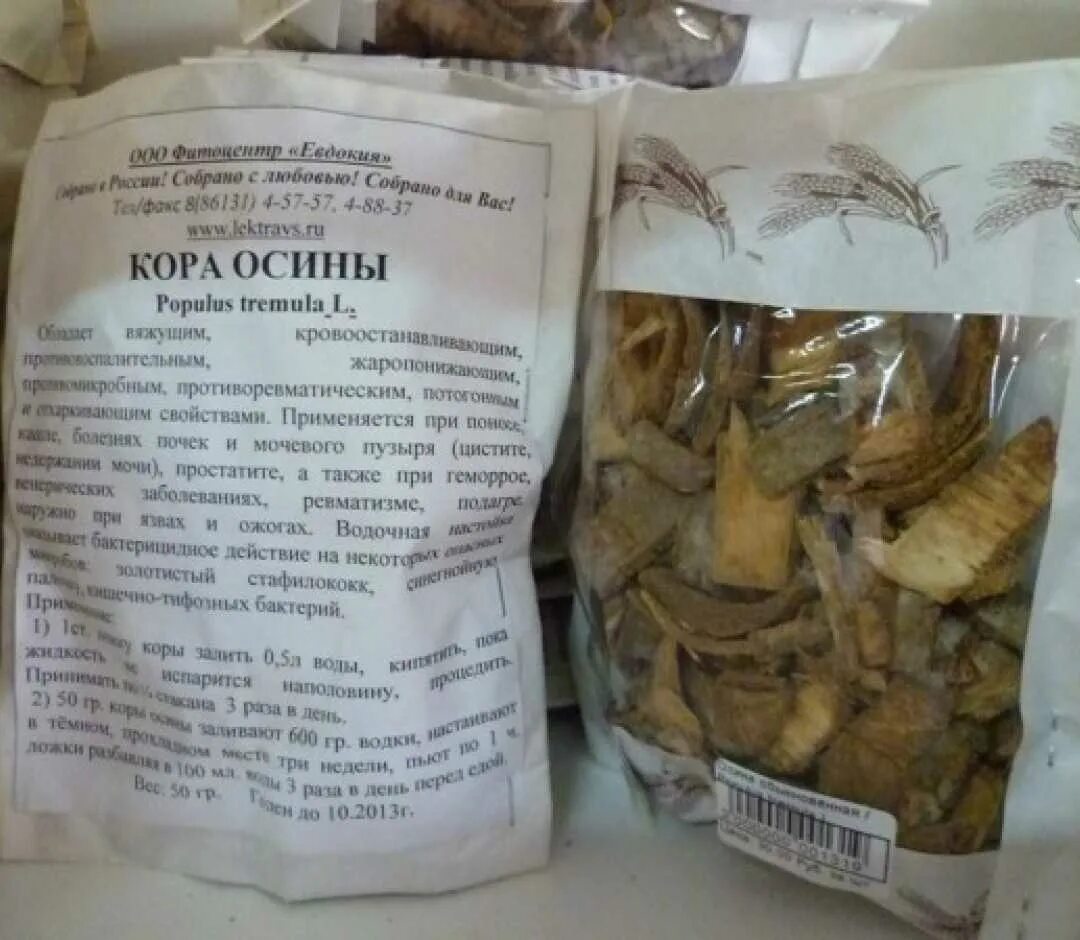 Прием коры осины. Отвар осиновой коры. настой коры осины. отвар из коры осины.