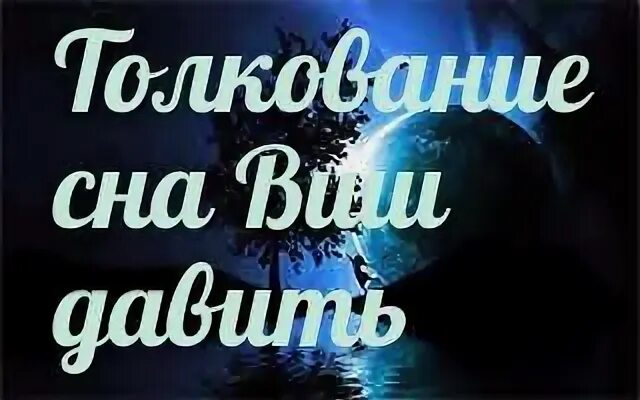 Сонник к чему снится вша