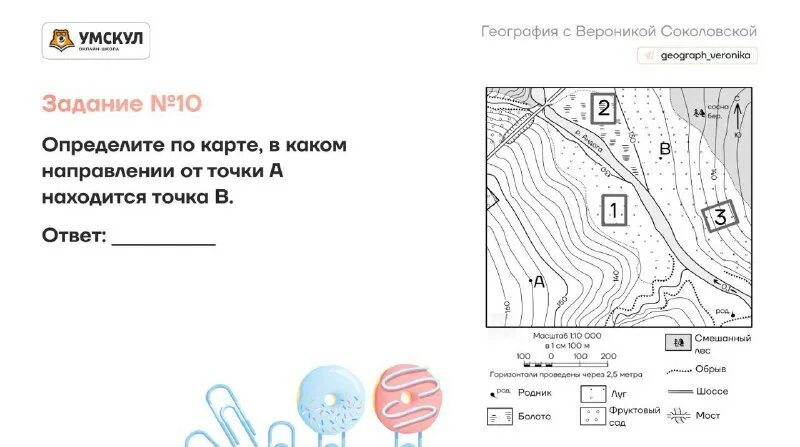 Задание 3 огэ география. Задание 3 огэ география