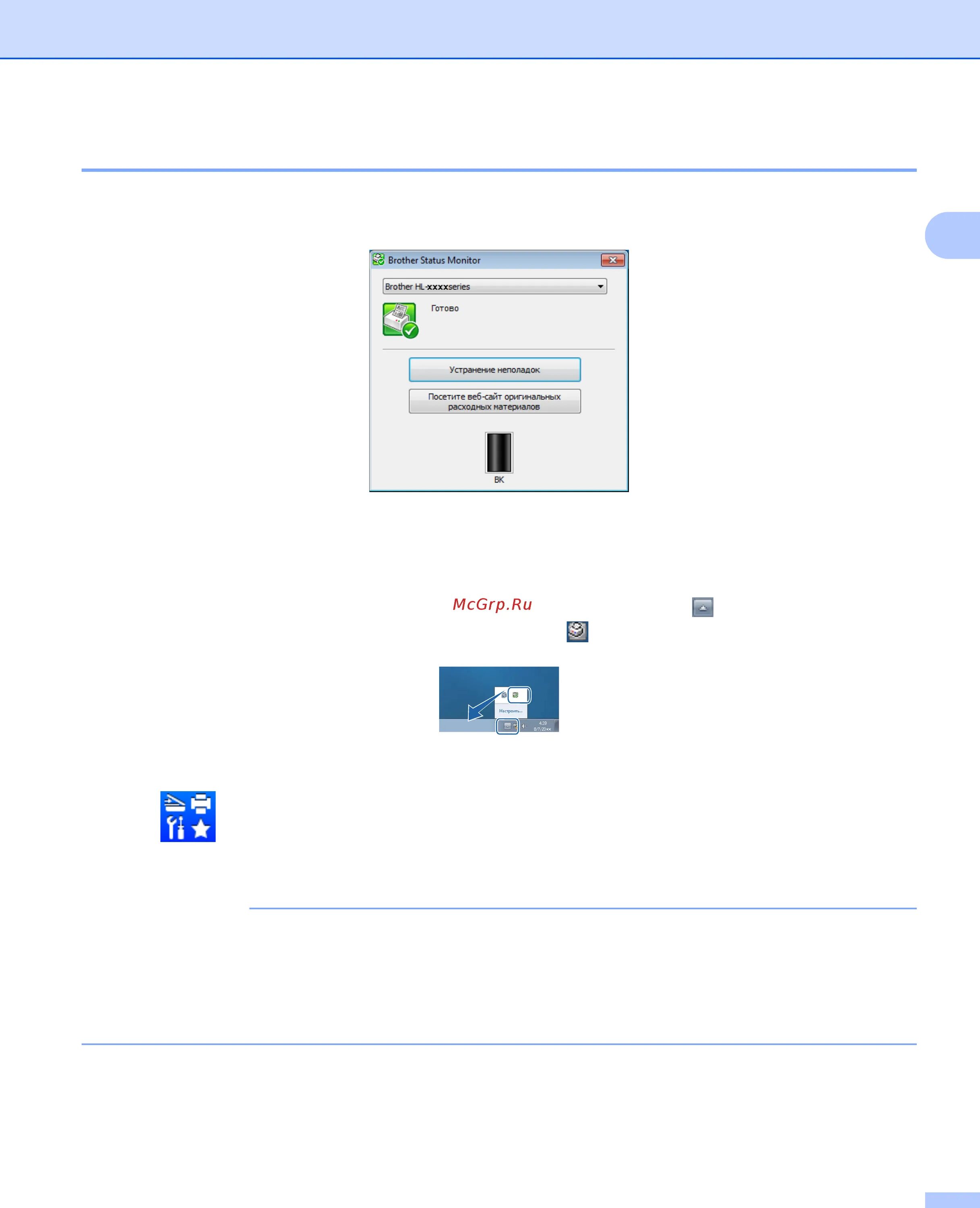 Status monitor