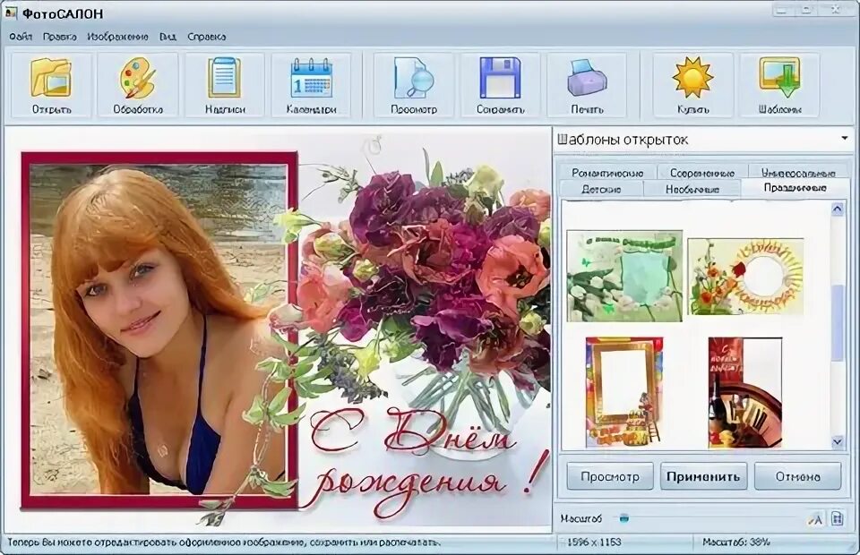 Скачати програму безплатно