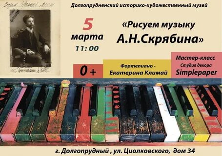 Поэма фортепиано