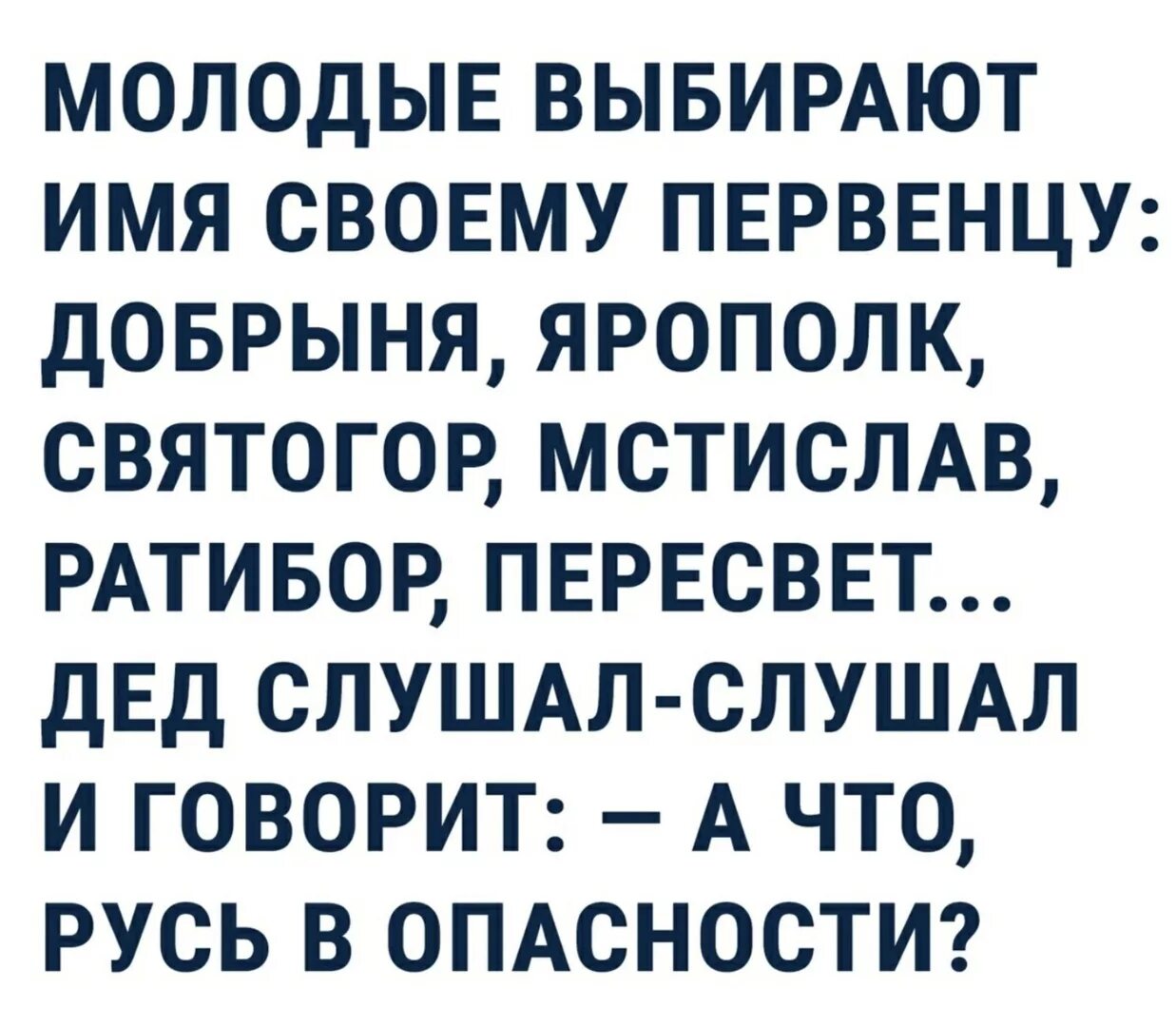 Анекдоты про имена смешные. Смешные детские названия. Прикол про детские имена. Мем про детские имена. Имена детей прикол.