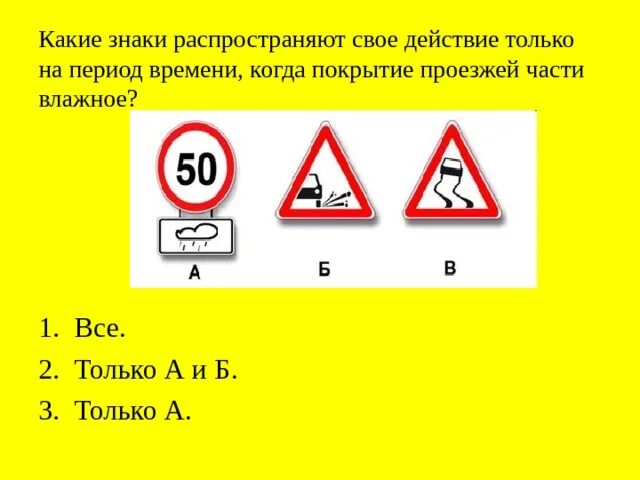 Какой из знаков распространяет свое. Какой из знаков распространяет свое