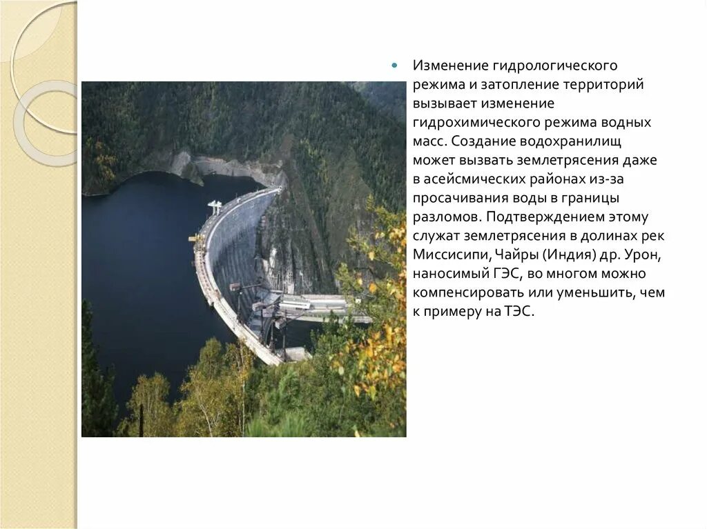 Гидрологический режим водных объектов. Характеристика состояния водных объектов. Гидрологический режим рек. Гидрологический режим вод. Режим реки.