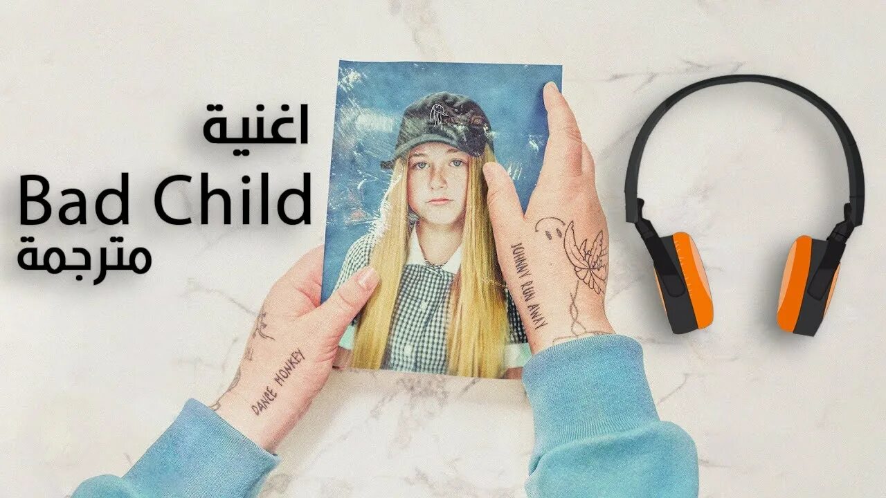 Перевод песни child. Про что песня Bad child. Bad child текст. Bad child перевод. I Bad.