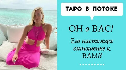 Шпакова в потоке