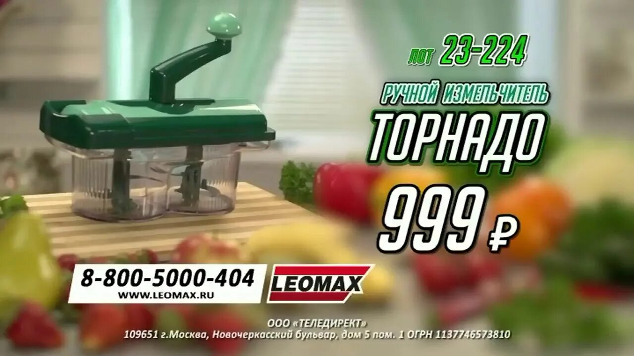 Леомакс интернет магазин прямой эфир сейчас. Телеканал leomax. Леомакс Телемагазин. Реклама леомакс 2022. Прямая трансляция Телеканал leomax.