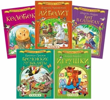 Книга читаем сами