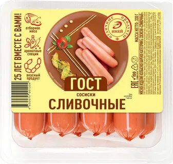 Сосиски сливочные