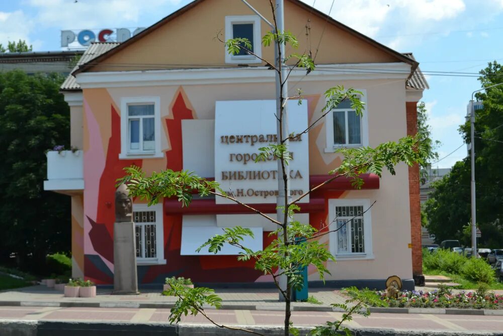 А. Островского д. Культурный центр интеграция имени н. 2. Островского д 14.