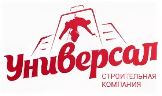 ООО универсал. ООО универсал сервис. Строительная фирма универсал.