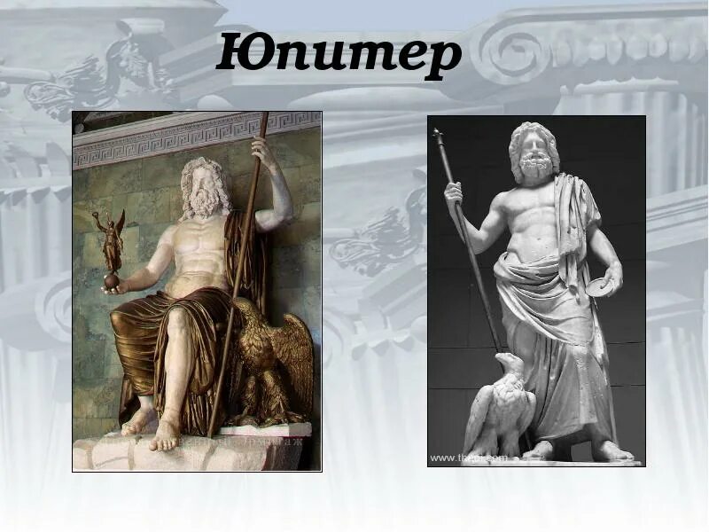 Древний рим боги. Бог Юпитер в древнем Риме. Юпитер Бог древнего Рима. Древнеримский Верховный Бог Юпитер. Зевс Римский Бог.