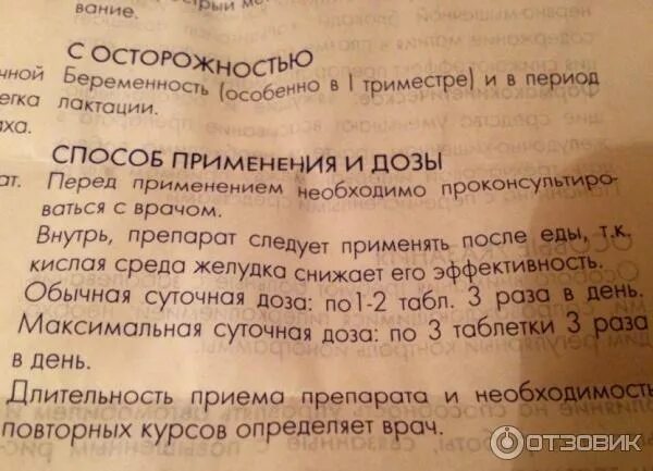 Панангин без назначения врача можно ли. Панангин без назначения врача можно ли