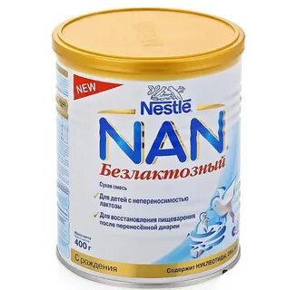 Безлактозная смесь для новорожденных