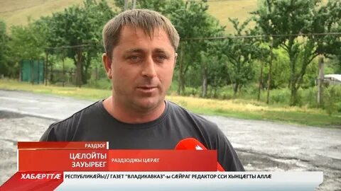 Погода в раздзоге