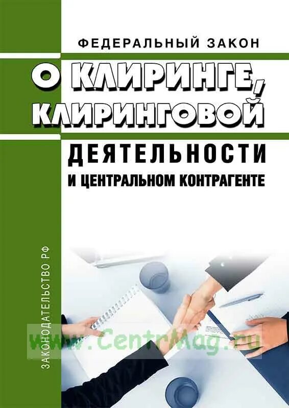 Фз 2024 года. Фз 2024 года. Фз 2024 года. Государственный совет фз 394. Федеральный закон 2023.