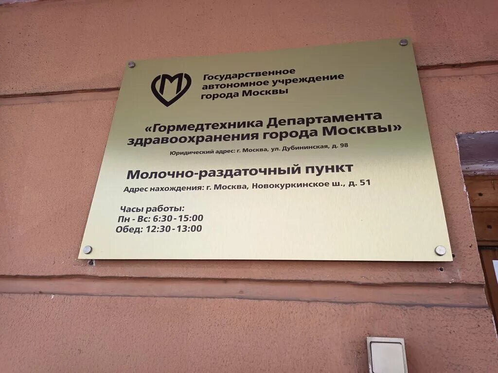 молочный пункт режим работы. молочно-раздаточный пункт. молочный пункт режим работы. режим работы молочной кухни. молочный пункт режим работы.