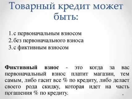 Товарный коммерческий