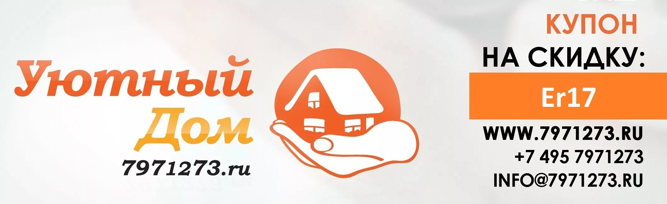 Ук уютный дом, саратов. Управляющая компания уютный дом. Логотип для мебельного магазина уютный дом. Уютный дом южно-сахалинск управляющая компания. Ооо "управляющая компания "уют".