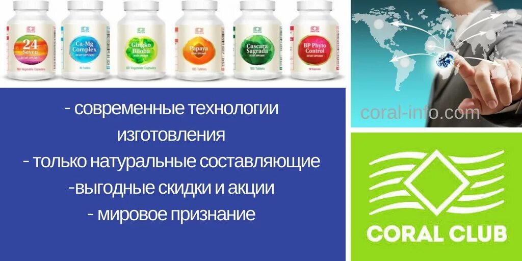 Компания coral. Корал клаб. Коралловый клуб логотип. Корал клаб продукция. Coral Club картинки.