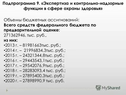 9 экспертиза