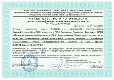 В соответствии с сто