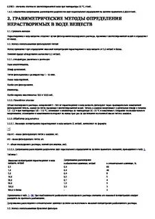 Контрольная работа методика