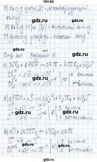Габриелян яшукова химия 11 класс рабочая тетрадь