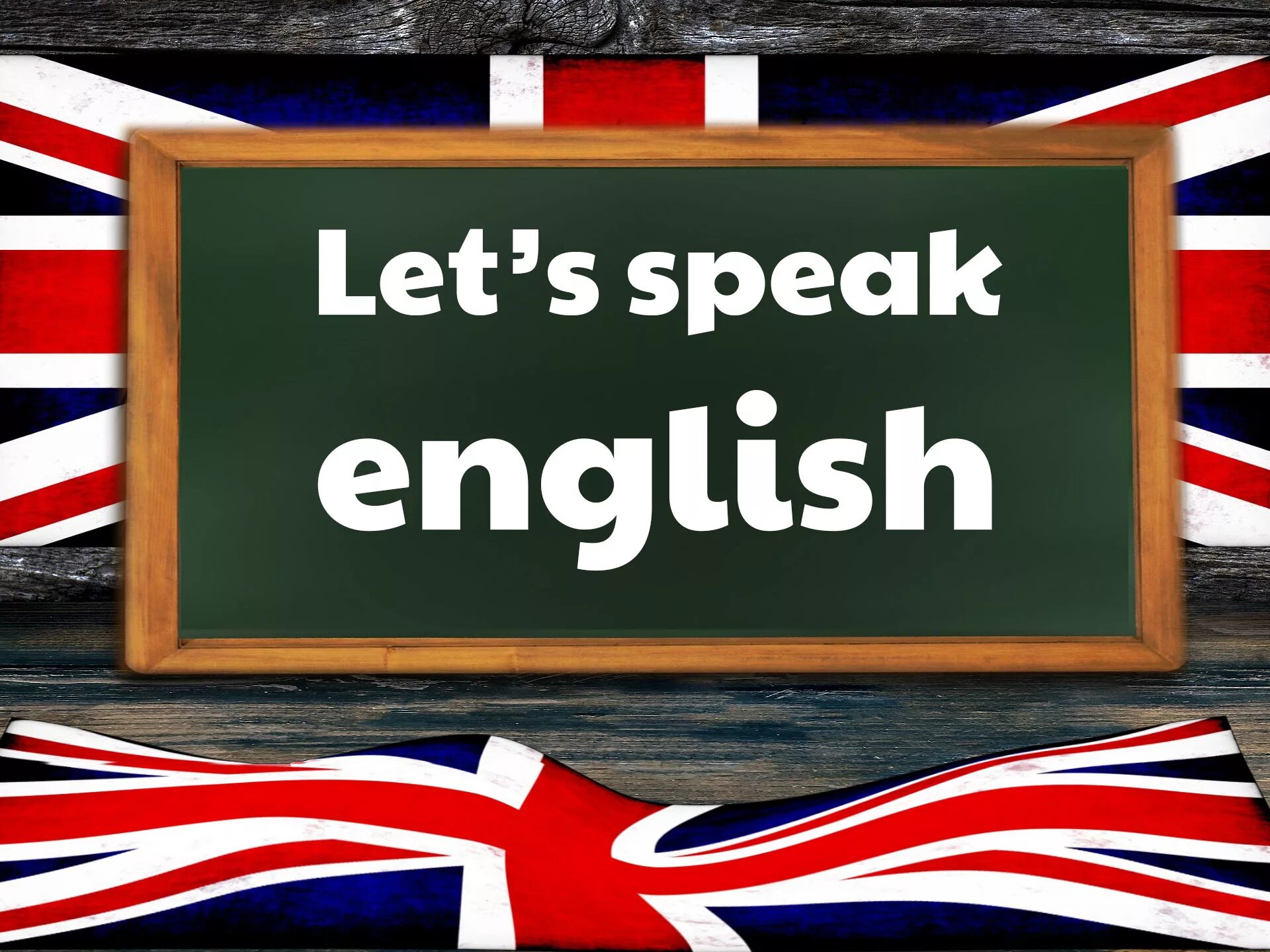 Учить англ язык. Английский язык. Анилий. Английский ч з х. Урок английского.