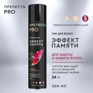 Прелесть отзывы