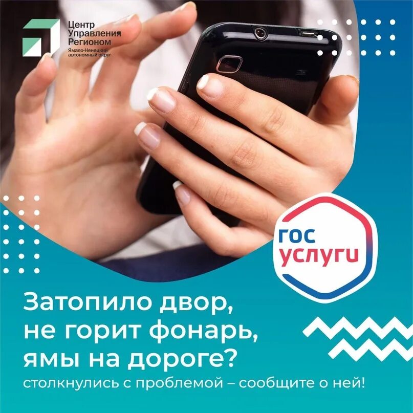 Через сообщать