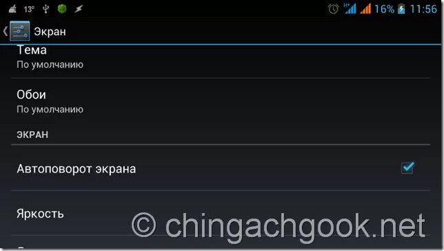 Автоповорот экрана. Автоповорот экрана на андроид. Автоматический поворот экрана. Блокировка поворота экрана на андроид. Не работает поворот экрана