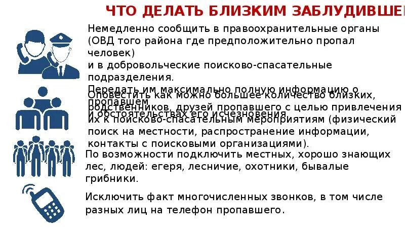 Памятка потерялся в магазине. Что делать если потерялся в магазине.