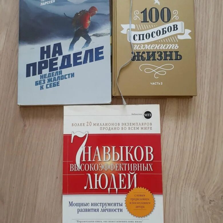 Книга для саморазвития личности. Книги по саморазвитию. Лучшие книги по саморазвитию. Книши доя саморазивтия. Сам книга.