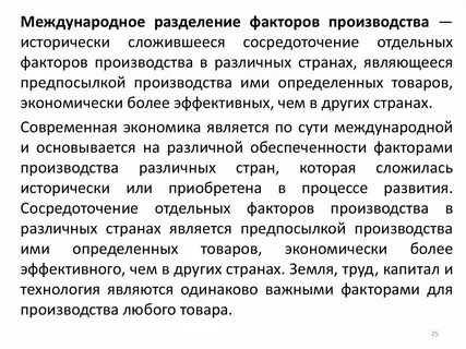 Капитал технология