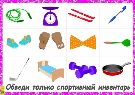 Игры обведите