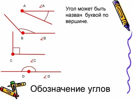 Морской угол 4 буквы