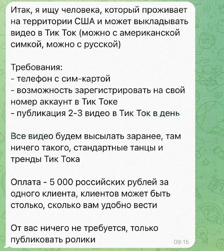 новый тик ток разблокированный