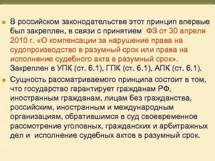 Принцип демократизма. Принцип демократизм закреплён. Правосудие и его демократические принципы.