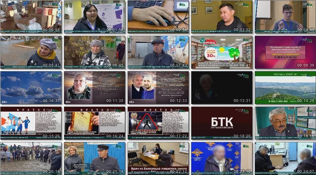 Белорецкое телевидение новости. Белорецк телевидение тнт. Белорецкое телевидение новости. Белорецкое телевидение новости. Бтк белорецкая телекомпания ритуальные.